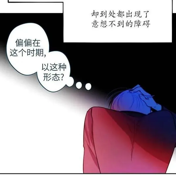 扑通扑通攻略记93漫画,第101话64图