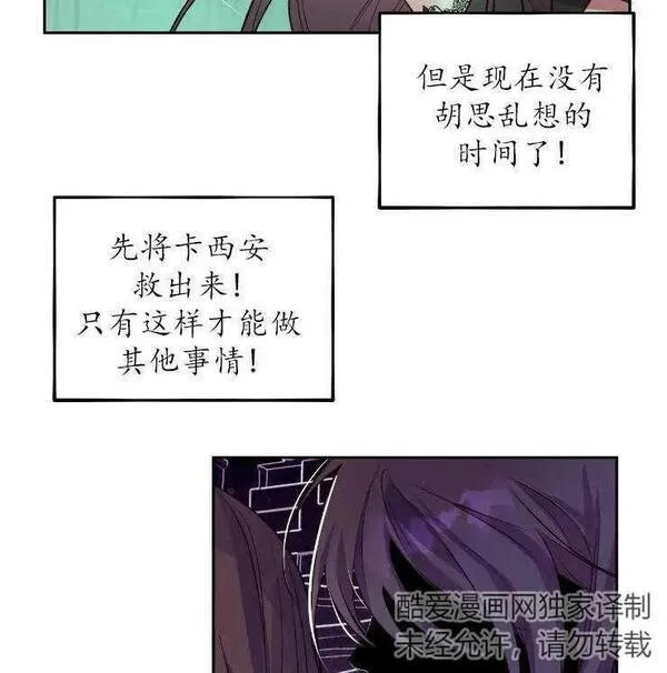 扑通扑通攻略记漫画全集免费漫画,第102话30图