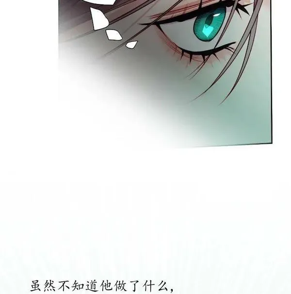 扑通扑通攻略记完结漫画漫画,第102话71图