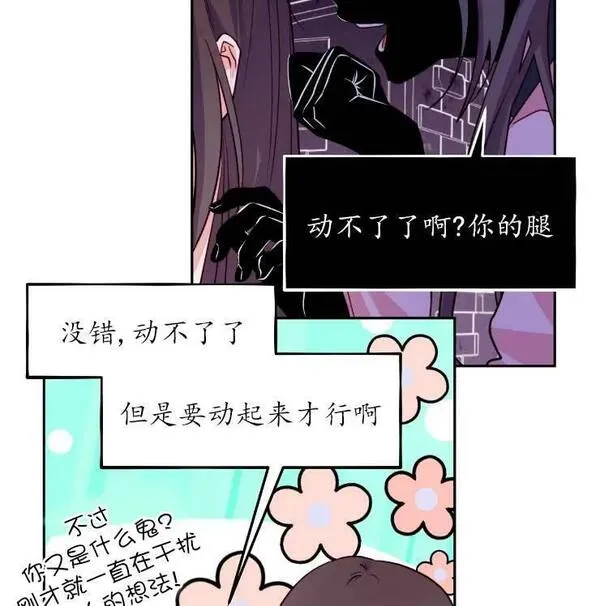 扑通扑通攻略记完结漫画漫画,第102话31图