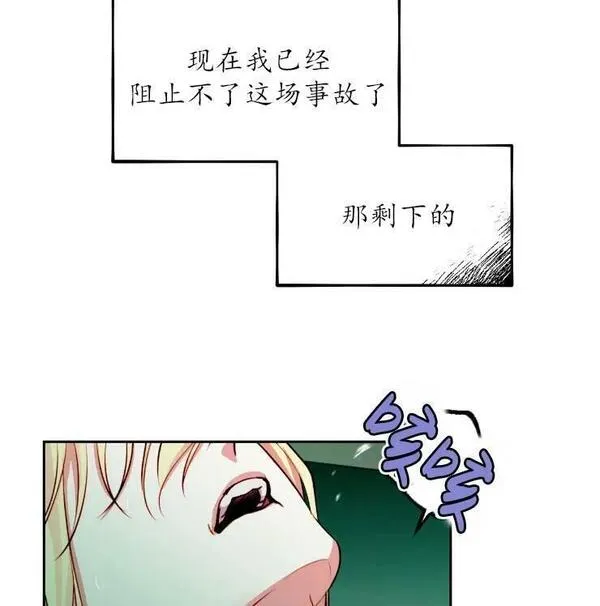 扑通扑通攻略记漫画全集免费漫画,第102话19图