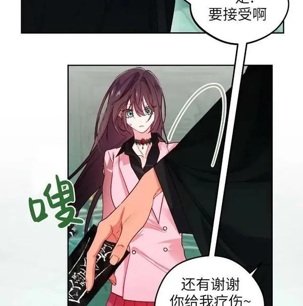 扑通扑通攻略记漫画全集免费漫画,第102话47图