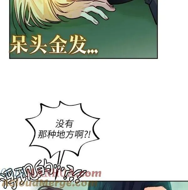 扑通扑通攻略记完结漫画漫画,第102话57图