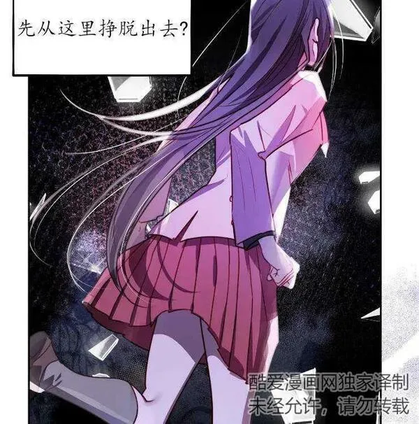 扑通扑通攻略记完结漫画漫画,第102话8图