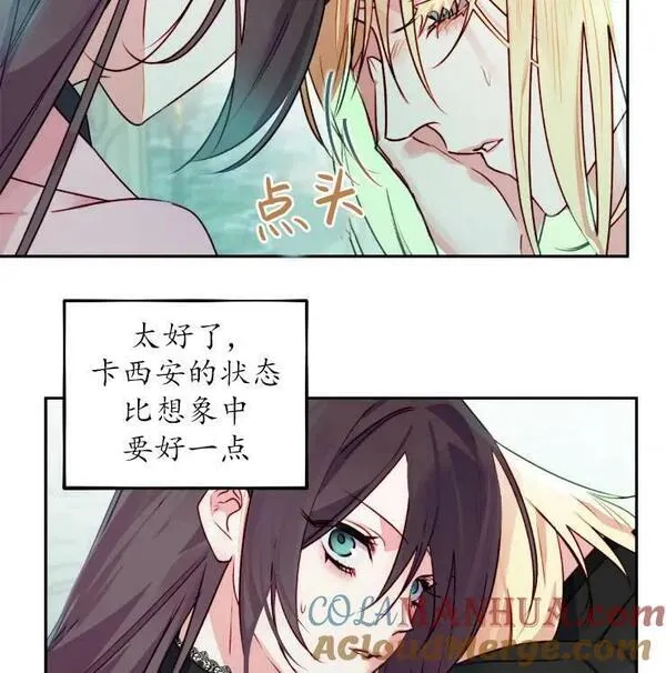 扑通扑通攻略记完结漫画漫画,第102话85图