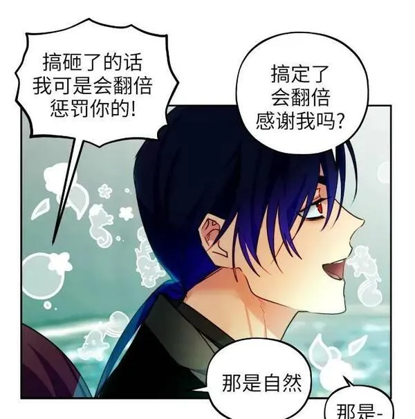 扑通扑通攻略记完结漫画漫画,第102话60图