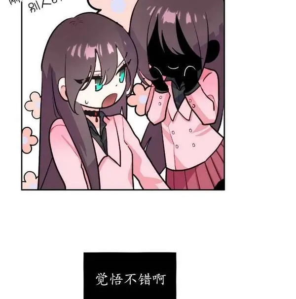 扑通扑通攻略记完结漫画漫画,第102话32图