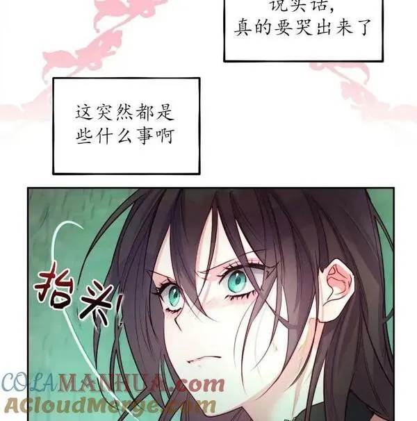 扑通扑通攻略记漫画全集免费漫画,第102话29图