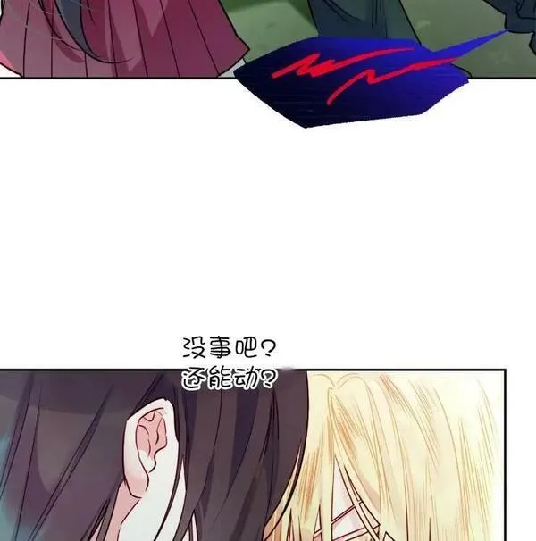 扑通扑通攻略记完结漫画漫画,第102话84图