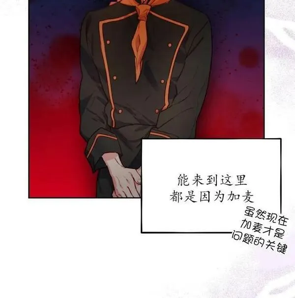 扑通扑通攻略记完结漫画漫画,第102话11图