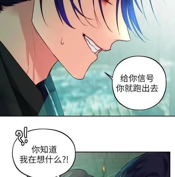 扑通扑通攻略记完结漫画漫画,第102话54图