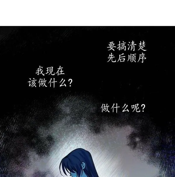 扑通扑通攻略记漫画全集免费漫画,第102话6图