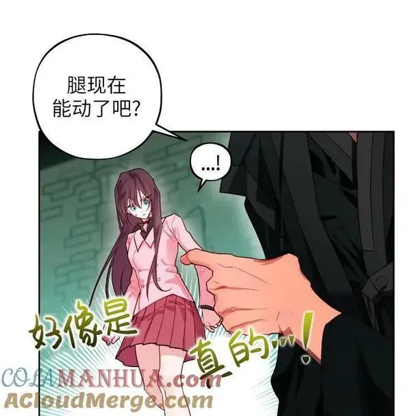 扑通扑通攻略记完结漫画漫画,第102话45图