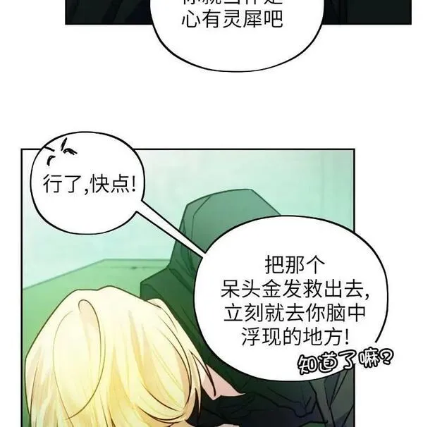 扑通扑通攻略记完结漫画漫画,第102话56图