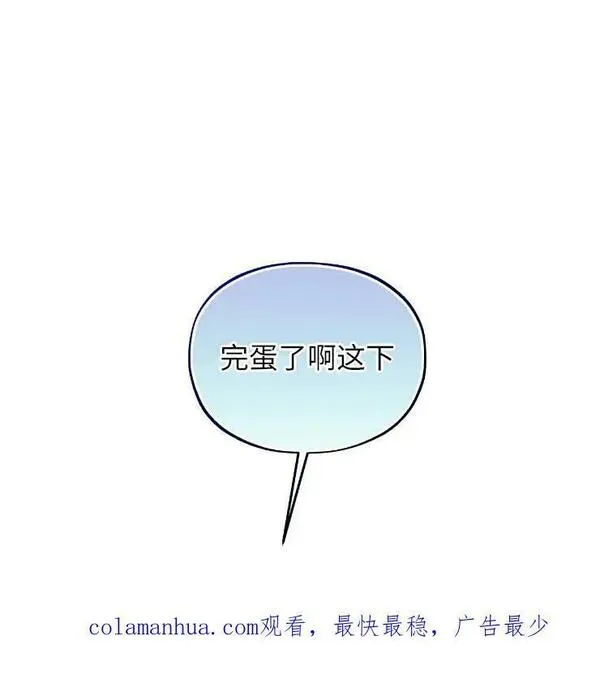 扑通扑通攻略记完结漫画漫画,第102话98图