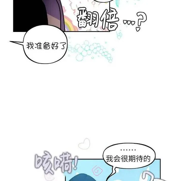 扑通扑通攻略记漫画全集免费漫画,第102话62图