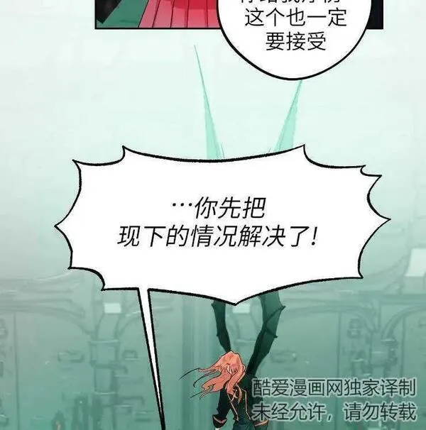 扑通扑通攻略记完结漫画漫画,第102话48图