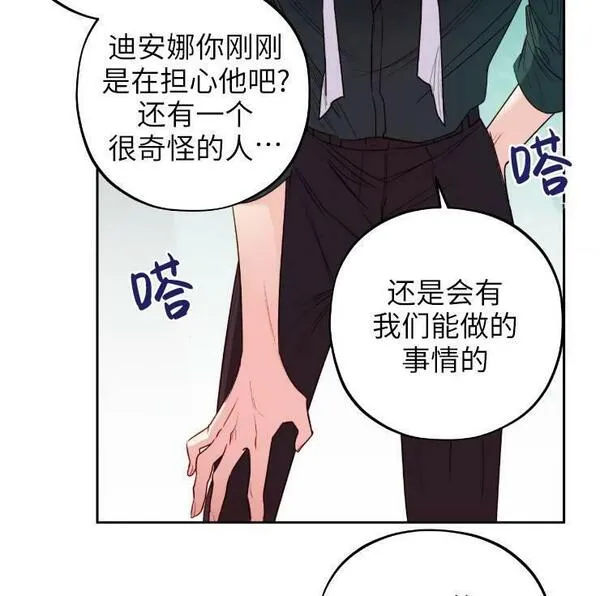 扑通扑通攻略记漫画免费漫画,第103话87图