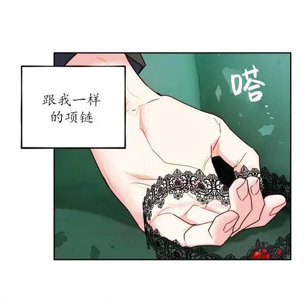 扑通扑通攻略记1到60话漫画,第103话60图