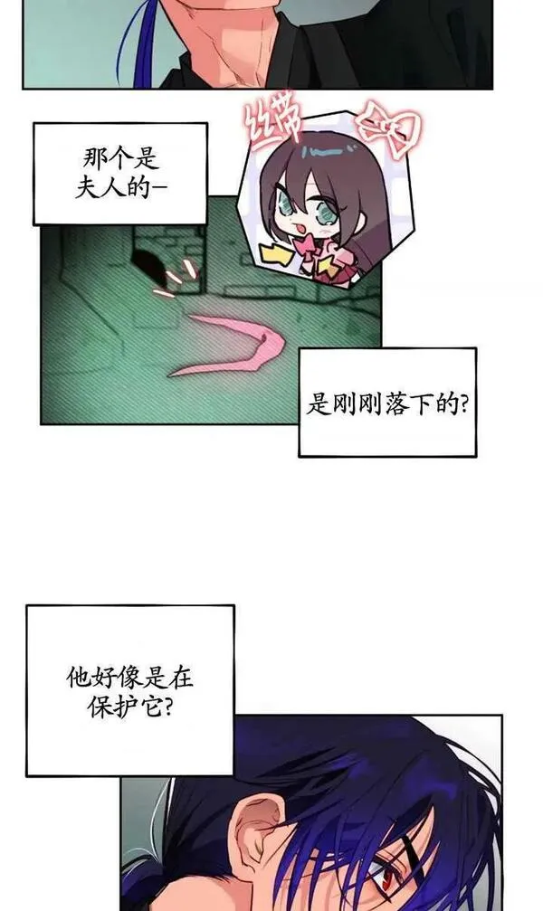 扑通扑通攻略记漫画漫画,第104话18图