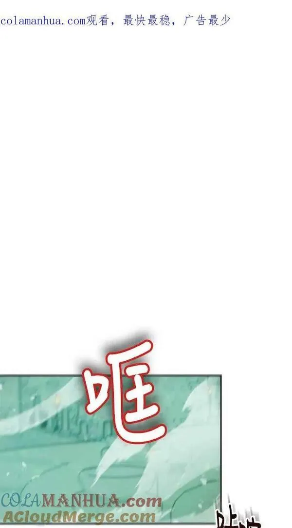 扑通扑通攻略记漫画漫画,第104话1图