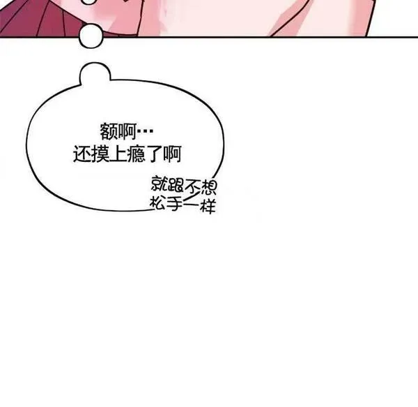 扑通扑通攻略记漫画漫画,第104话72图