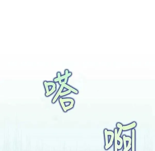 扑通扑通攻略记漫画漫画,第104话62图