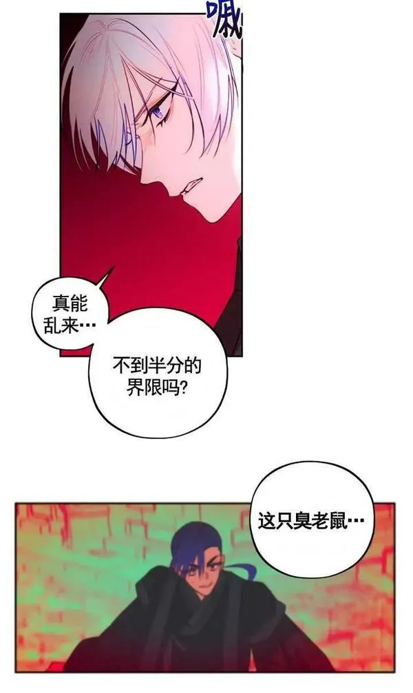 扑通扑通攻略记漫画漫画,第104话20图