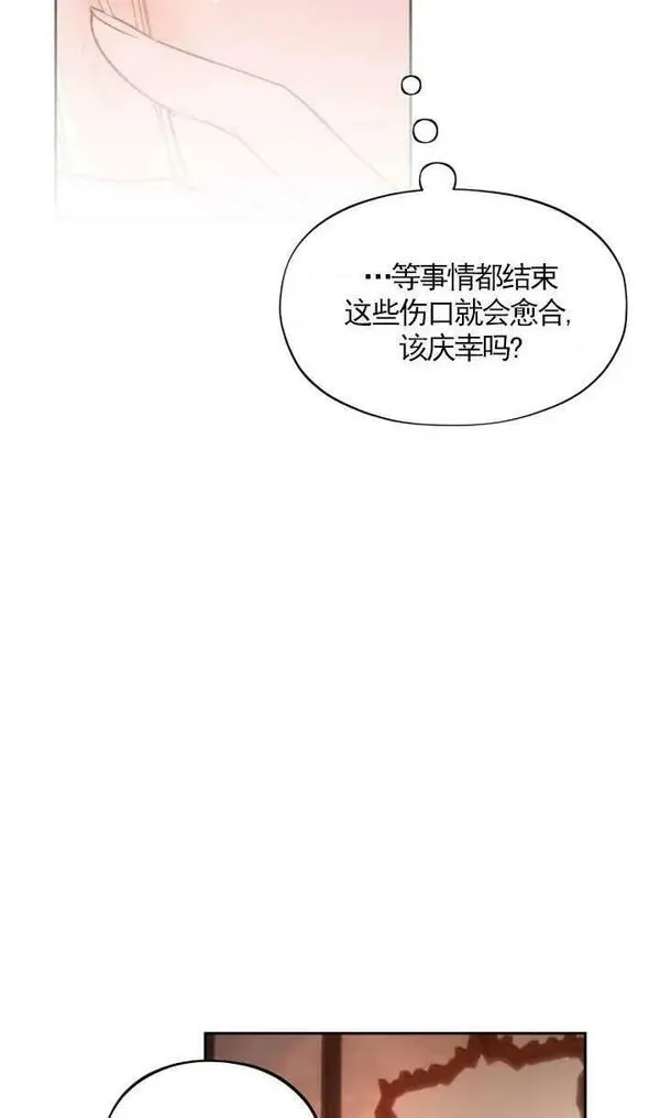 扑通扑通攻略记漫画漫画,第104话39图