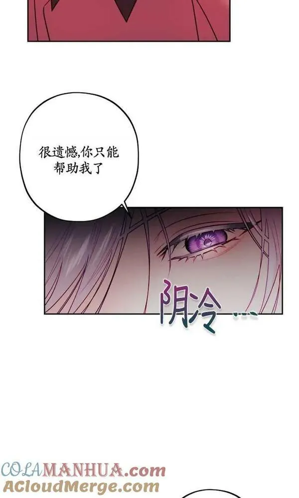 扑通扑通攻略记漫画漫画,第104话43图