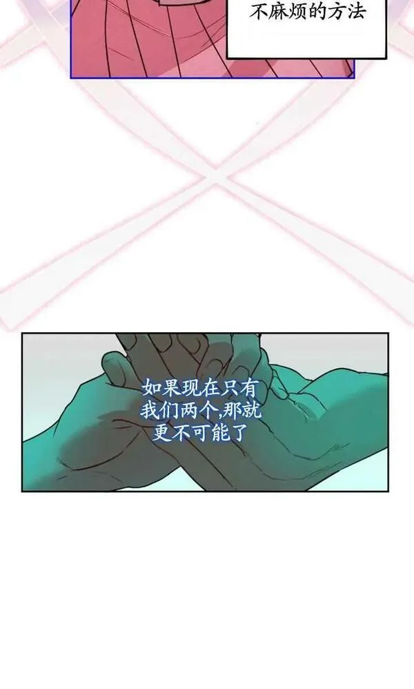 扑通扑通攻略记漫画漫画,第104话54图