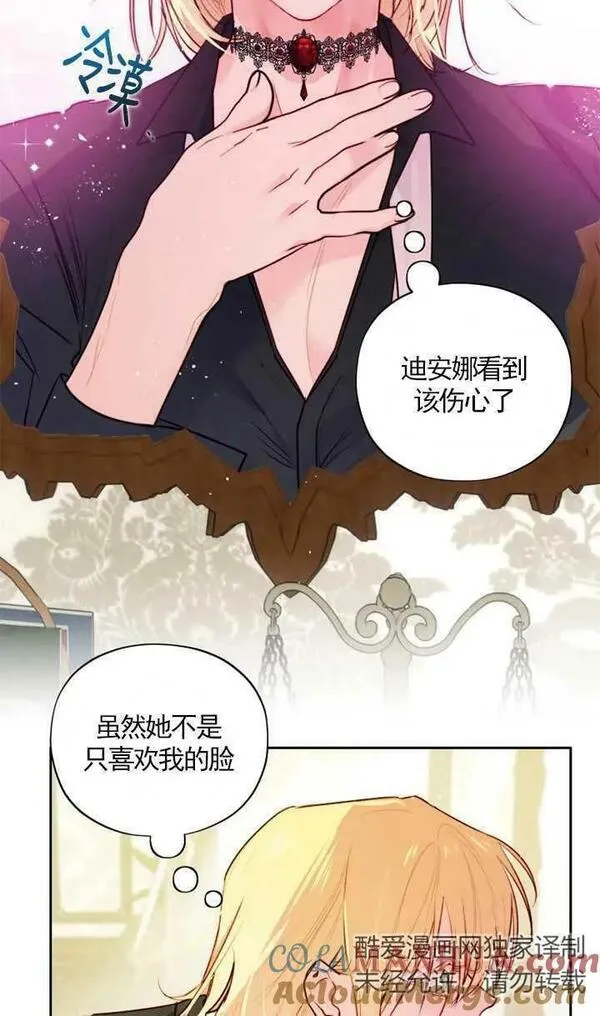 扑通扑通攻略记漫画漫画,第104话37图