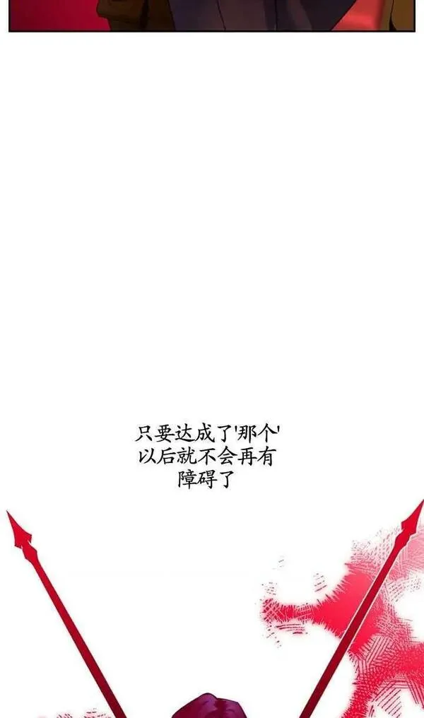 扑通扑通攻略记漫画漫画,第104话24图