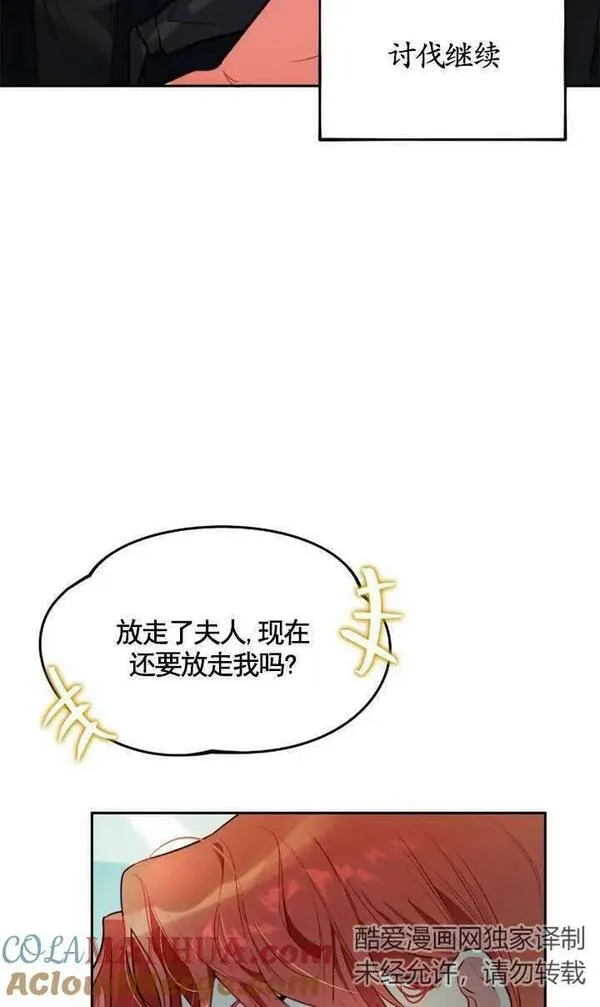 扑通扑通攻略记漫画漫画,第104话7图