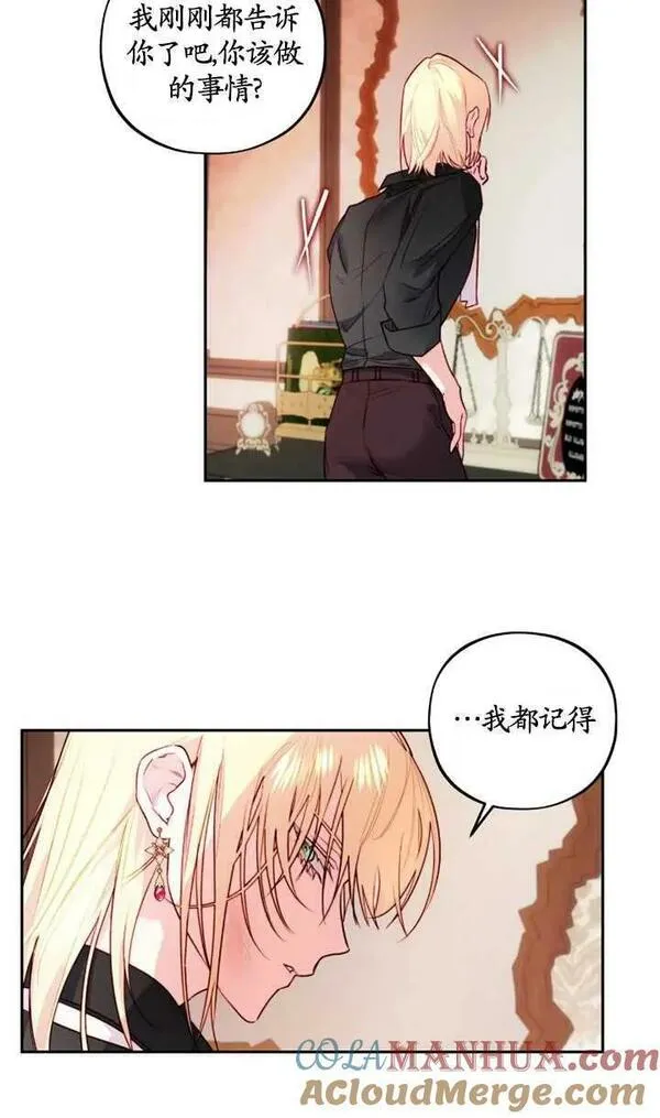 扑通扑通攻略记漫画漫画,第104话40图