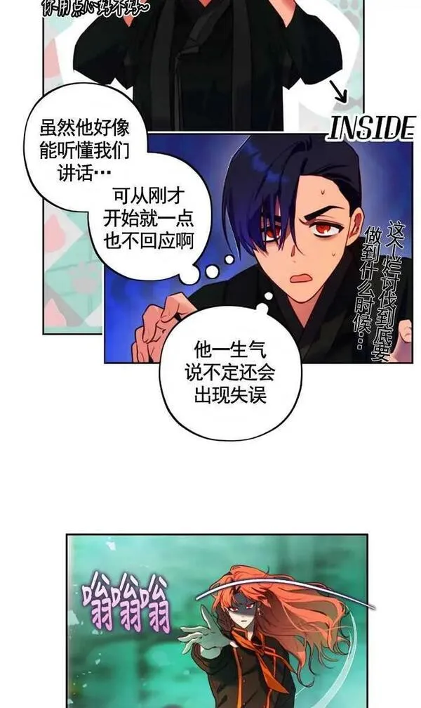 扑通扑通攻略记漫画漫画,第104话9图