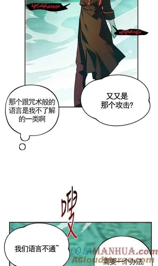 扑通扑通攻略记漫画漫画,第104话10图