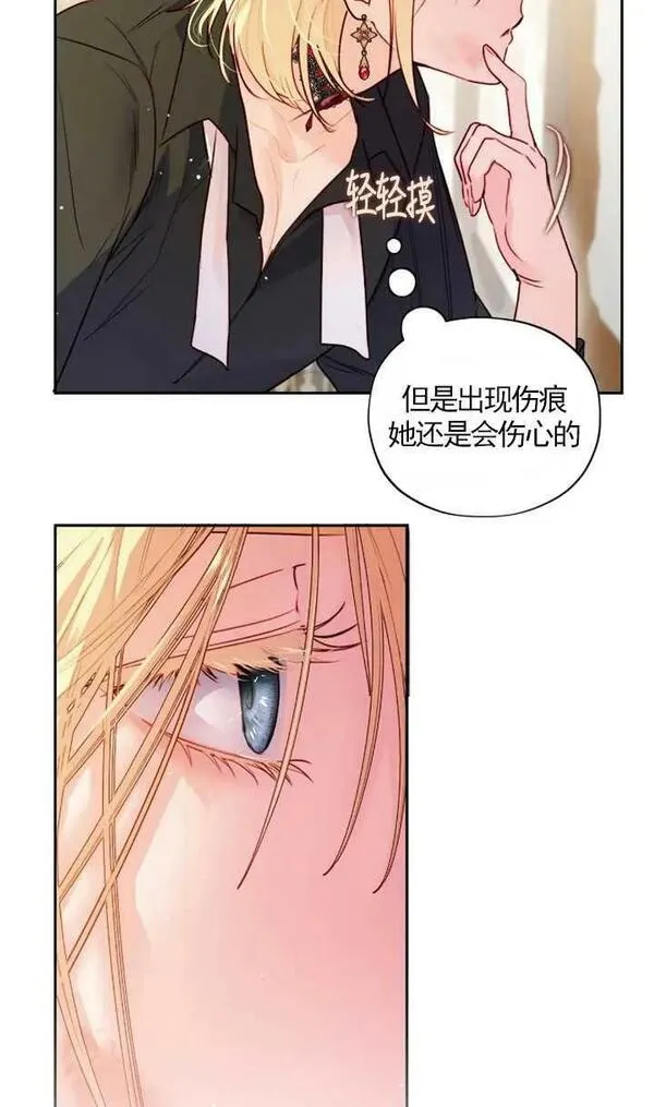 扑通扑通攻略记漫画漫画,第104话38图