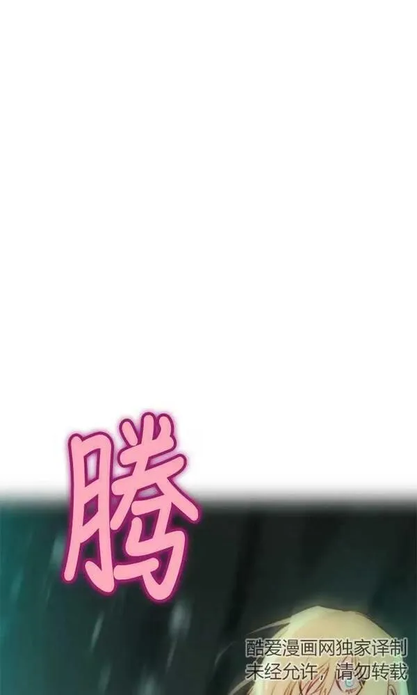 扑通扑通攻略记漫画漫画,第104话57图