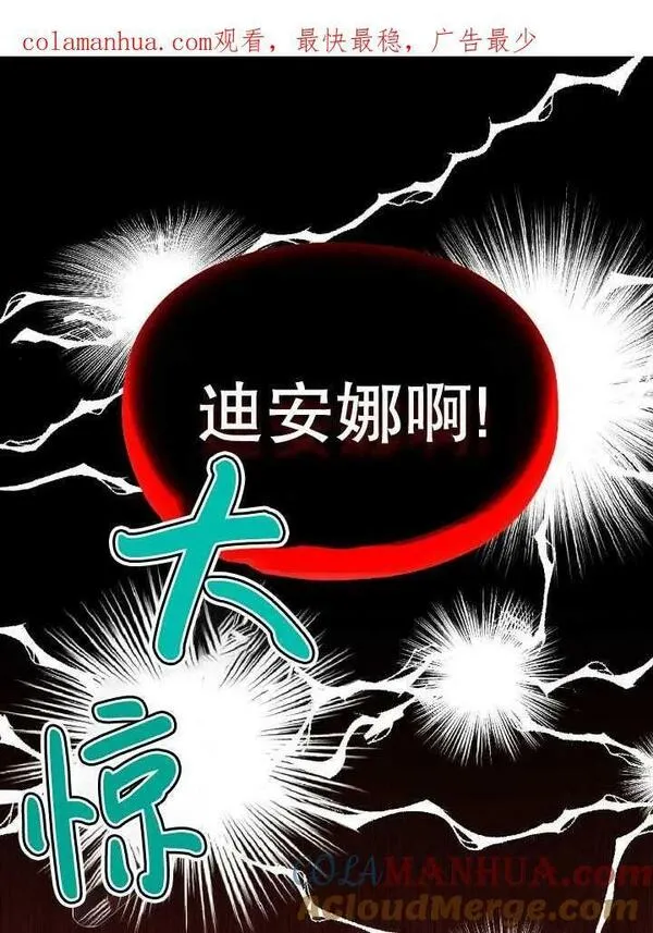 扑通扑通攻略记漫画漫画,第104话81图