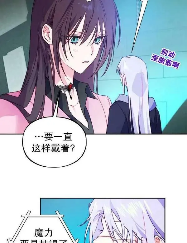 扑通扑通攻略记漫画免费漫画,第105话65图