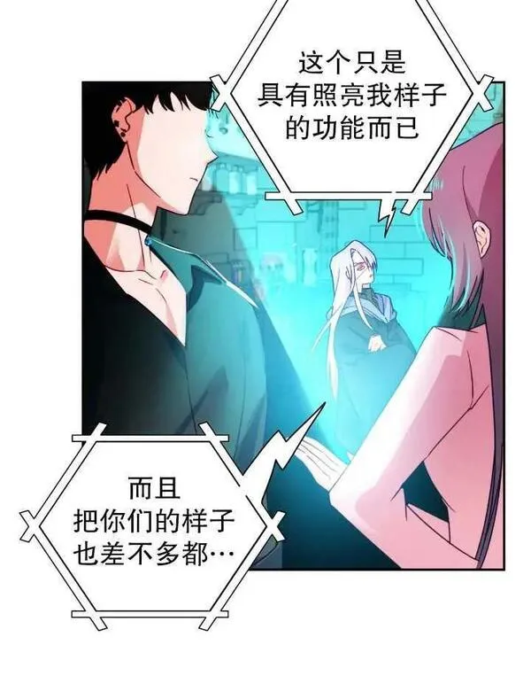 扑通扑通攻略记漫画免费漫画,第105话50图