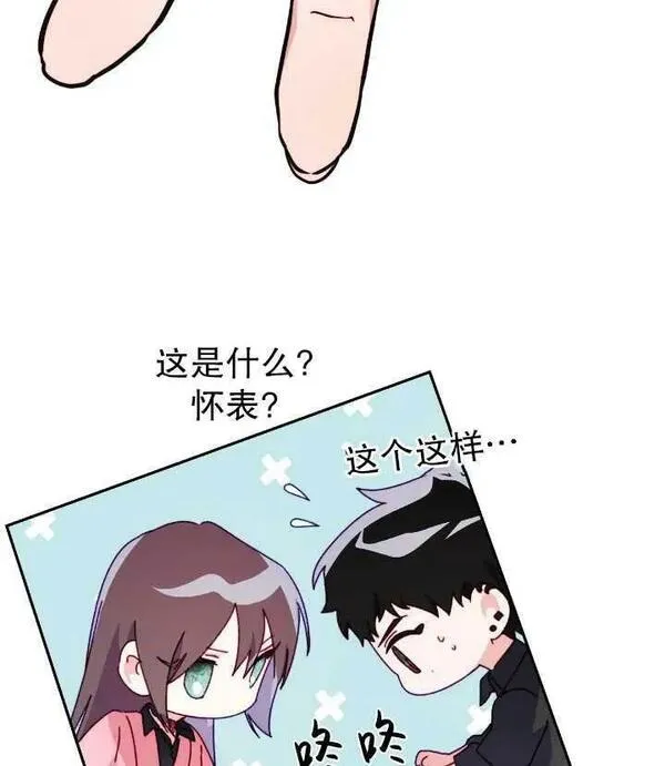 扑通扑通攻略记漫画免费漫画,第105话24图