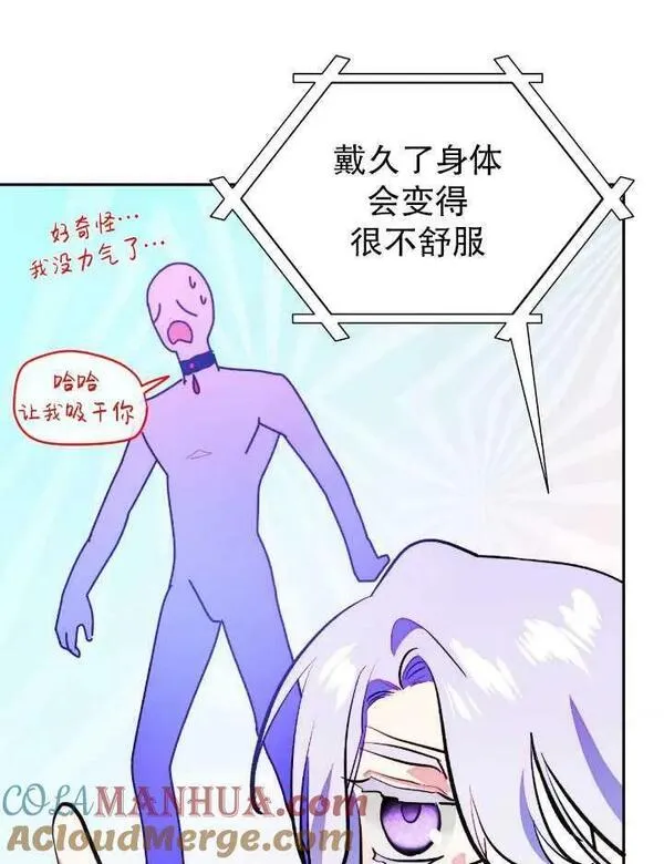 扑通扑通攻略记108漫画,第105话61图