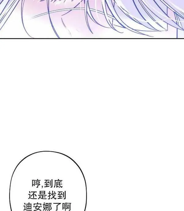 扑通扑通攻略记108漫画,第105话30图