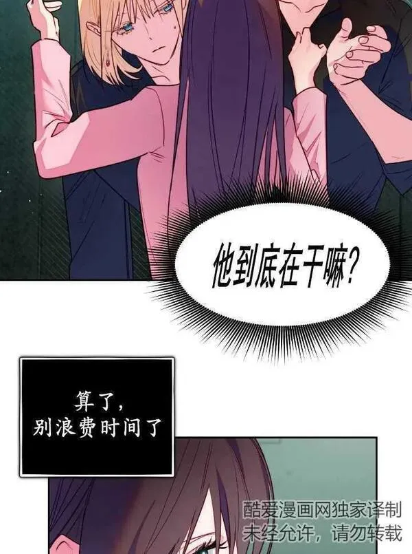 扑通扑通攻略记108漫画,第105话11图