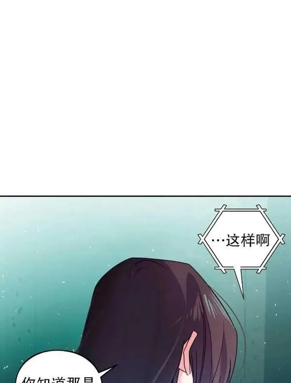 扑通扑通攻略记漫画免费漫画,第105话54图