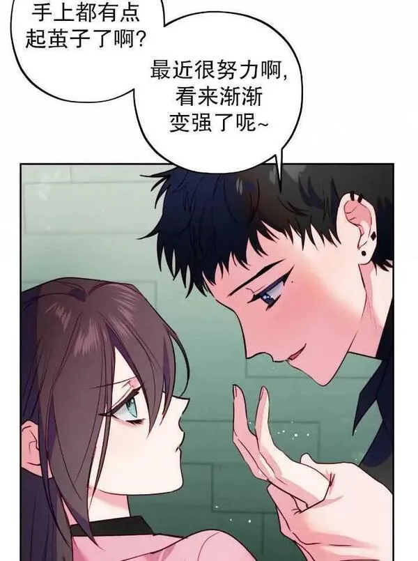 扑通扑通攻略记漫画免费漫画,第105话9图