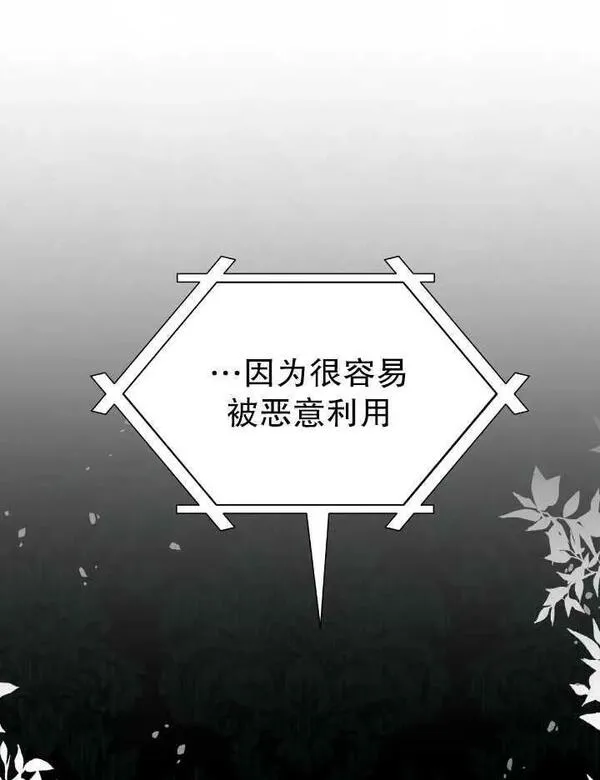 扑通扑通攻略记漫画免费漫画,第105话72图