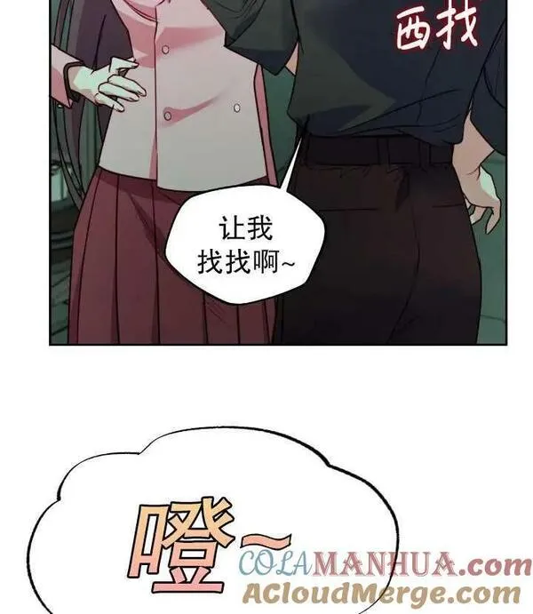 扑通扑通攻略记108漫画,第105话22图